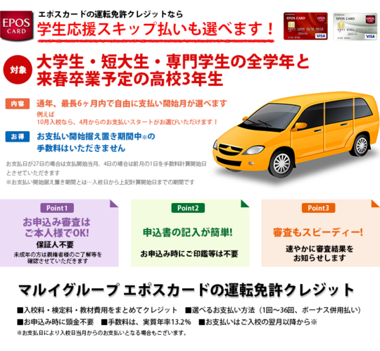 学生ローン 運転免許取得なら鳥取県米子市の自動車教習所 山陰中央自動車学校